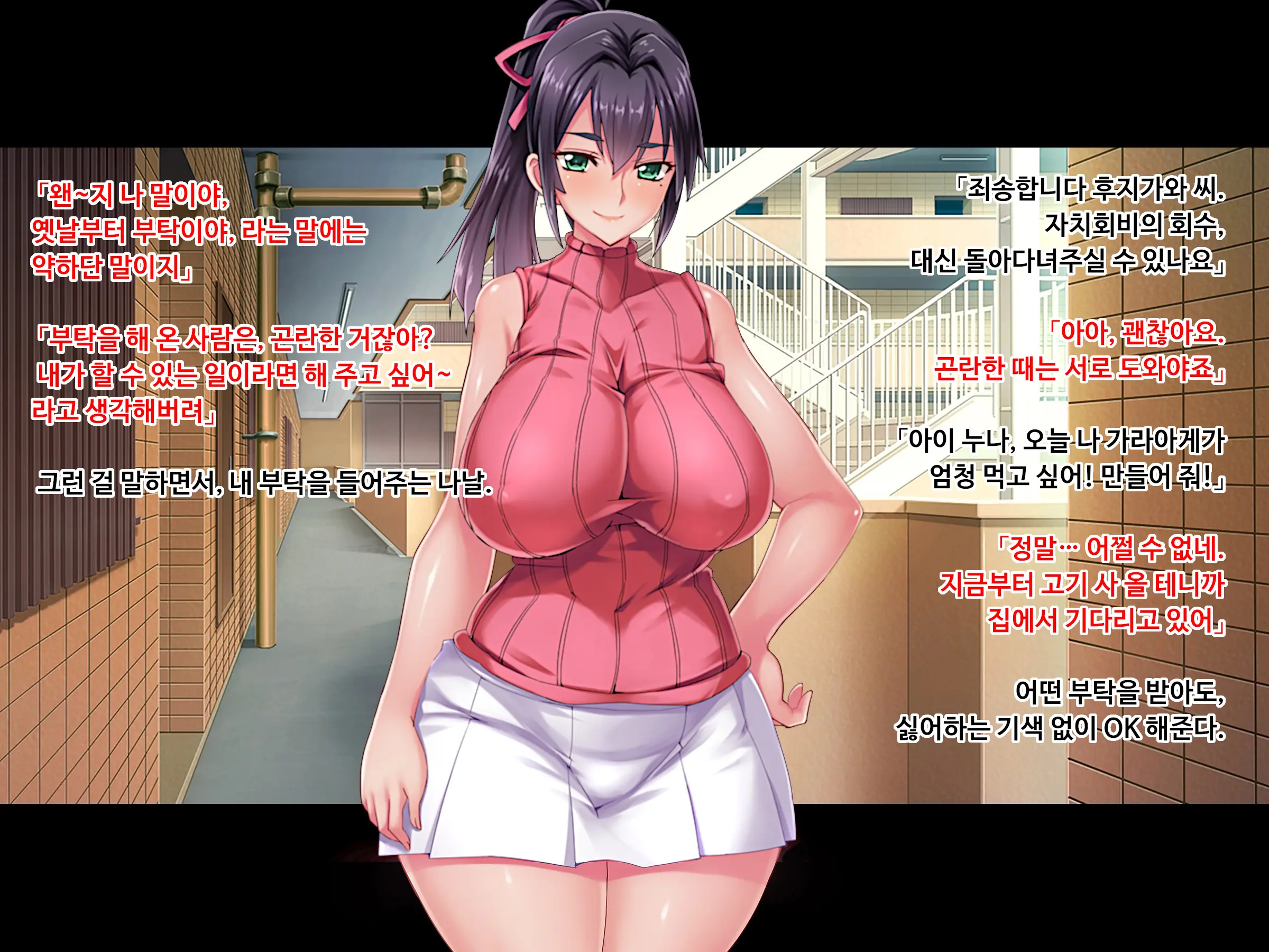 Sewayaki Oku-San De Hito No Tanomi O Kotowarenai Ai-San Ni Onegai Shite Nakadashi Hame Houdai No Dosukebe Zuma Ni Nattemoratta Zenpen